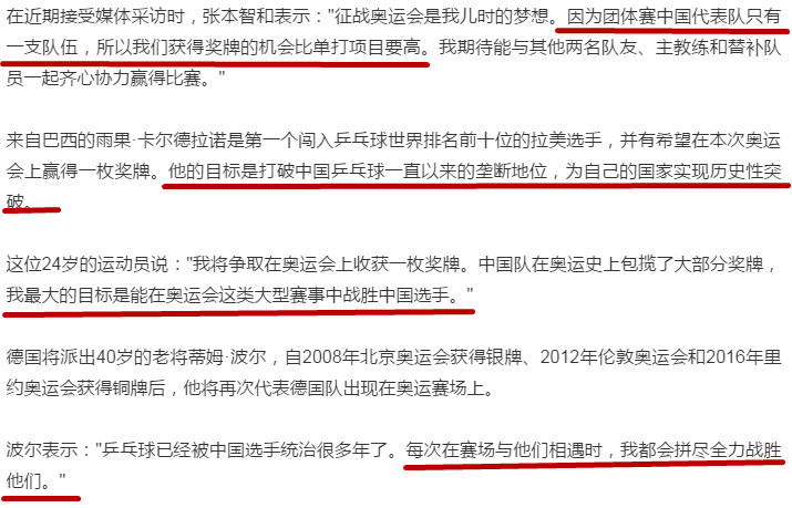 一、团体赛的基本规则 一、团体赛的基本规则