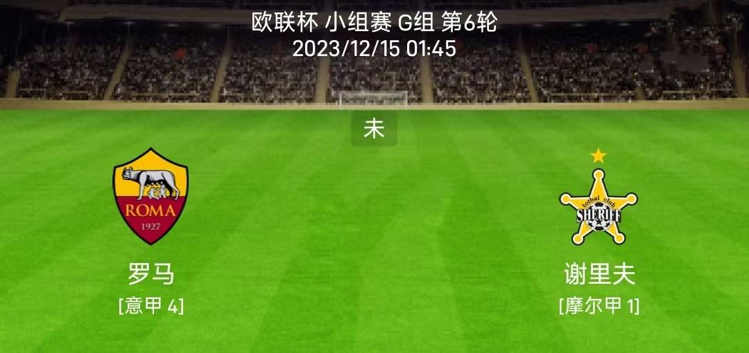 罗马vs谢里夫视频直播,熬夜看球的正确打开方式,这篇攻略你得收好 罗马vs谢里夫视频直播,熬夜看球的正确打开方式,这篇攻略你得收好